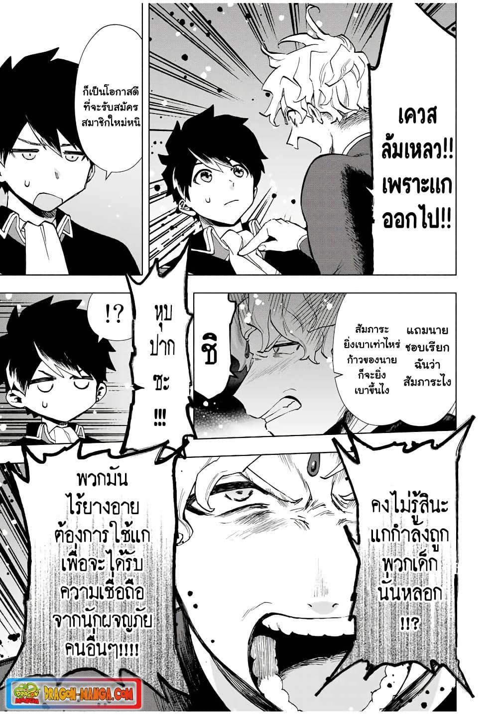 A Rank Party wo Ridatsu Shita Ore wa18 (7)